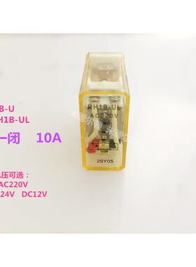 IDE同款RH1B-U小型继电器5脚/10A微型 RH1B-UL AC220V DC24V 12VA