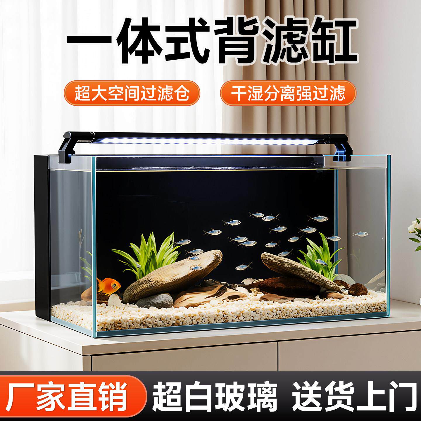 新款背滤鱼缸客厅家用超白小型桌面生态玻璃缸2026过滤制氧一体机