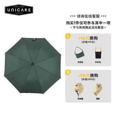 高档UNICARE 大号雨伞复古 晴雨柄伞 柄务伞防风 商手动直 实木加