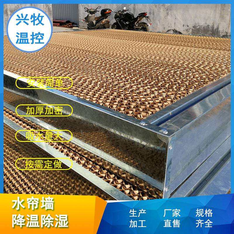 不锈钢水帘墙湿帘纸15公分水帘纸养殖风机水帘墙厂房猪场降温设备