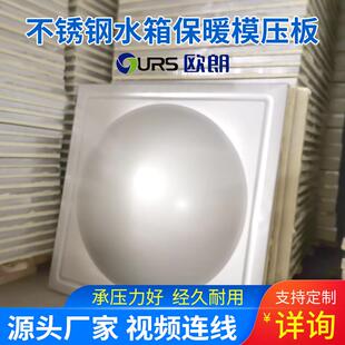 不锈钢水箱保温板发泡板聚氨酯保温板消防水箱冲压模压板