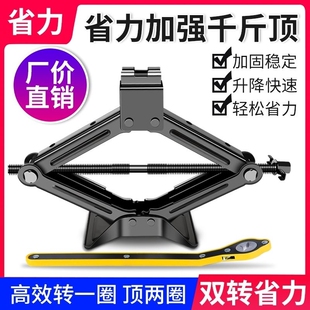 新款 老款 海馬s5 M5S7福美來(lái)千斤頂小汽車(chē)用省力扳手小轎配件大