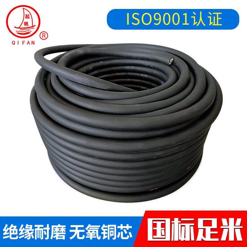 上海起帆电缆橡胶线YC(YZ)电缆线