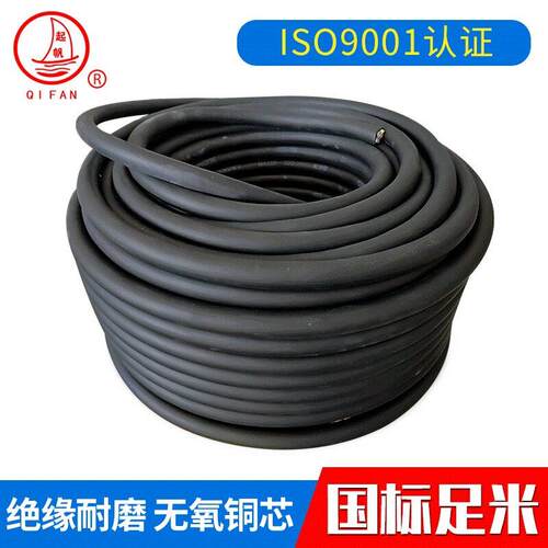 上海起帆电缆橡胶线YC(YZ)橡皮线轻型重型无氧铜橡套电缆线纯铜芯