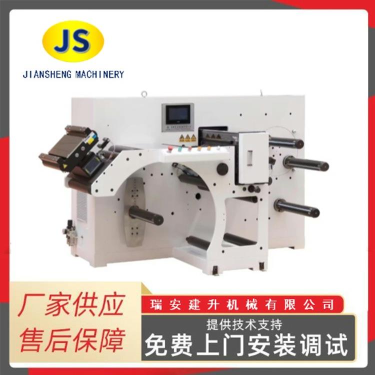 全自动不干胶商标高速模切机工厂供应