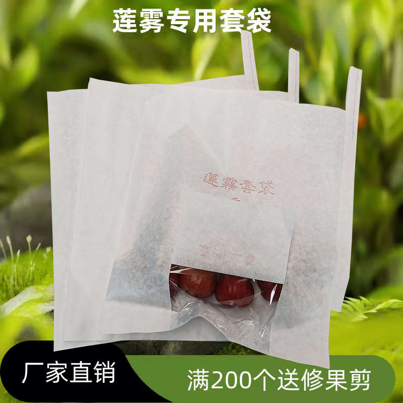 莲雾套袋专用袋下开窗可视洋蒲西红柿番茄防水防虫侧开窗半透明袋