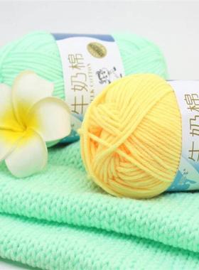 Milk Cotton Yarn Comfortable Wool Blended Thread Apparel Sew