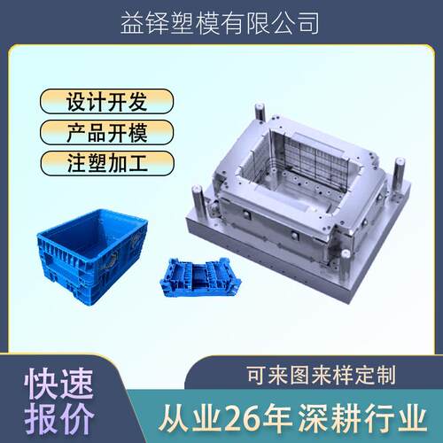 PPHDPE塑料箱周转箱模具塑料EU物流周转箱模具26年源头工厂堆叠