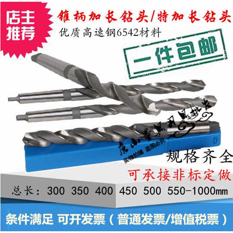 哈尔滨加长锥钻锥柄加长麻花钻14.6 14.7 14.8 14.9*850/900/1000