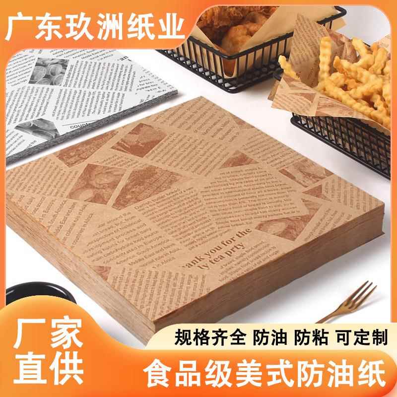 防油纸垫纸隔油吸油薯条炸鸡汉堡面包烘焙厨房硅油商用油纸垫盘大