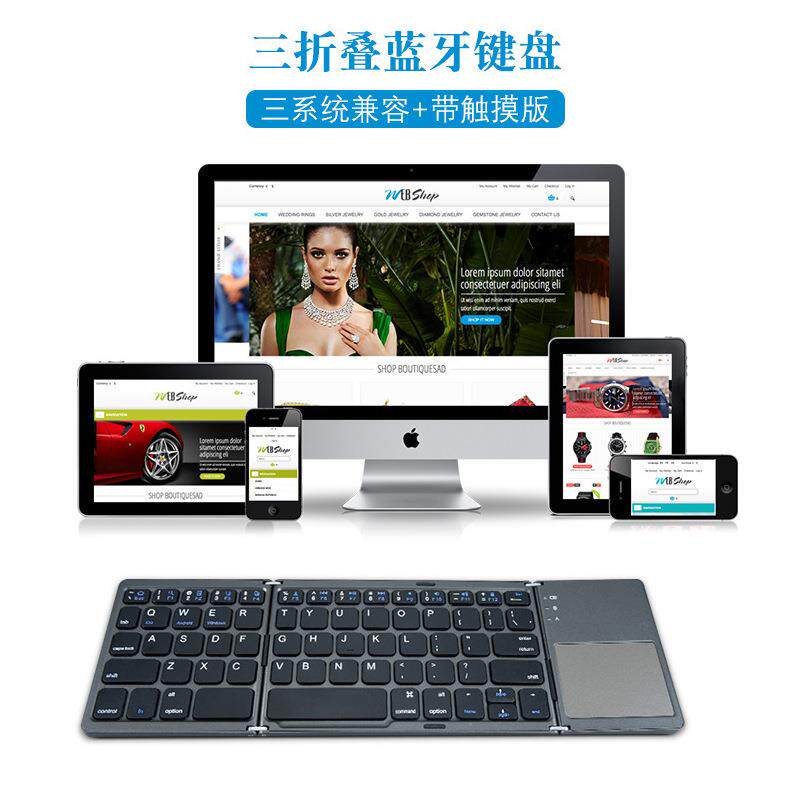 便携超薄无线迷你三折叠蓝牙键盘B033手机平板办公通用带触摸板