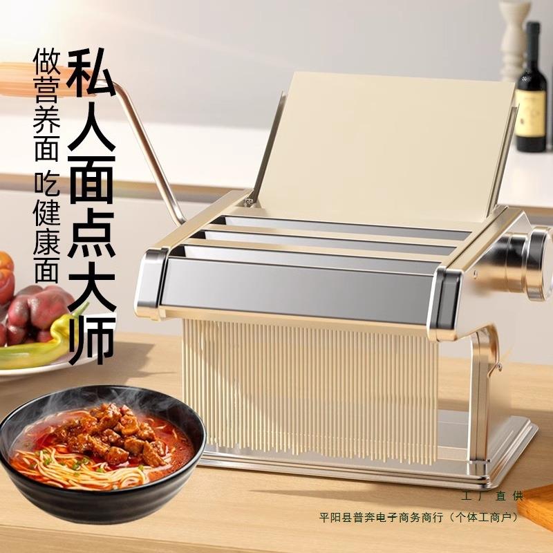 家多庭用面条机小型MYR功能面机手动压面机全自擀动馄饨皮机揉面