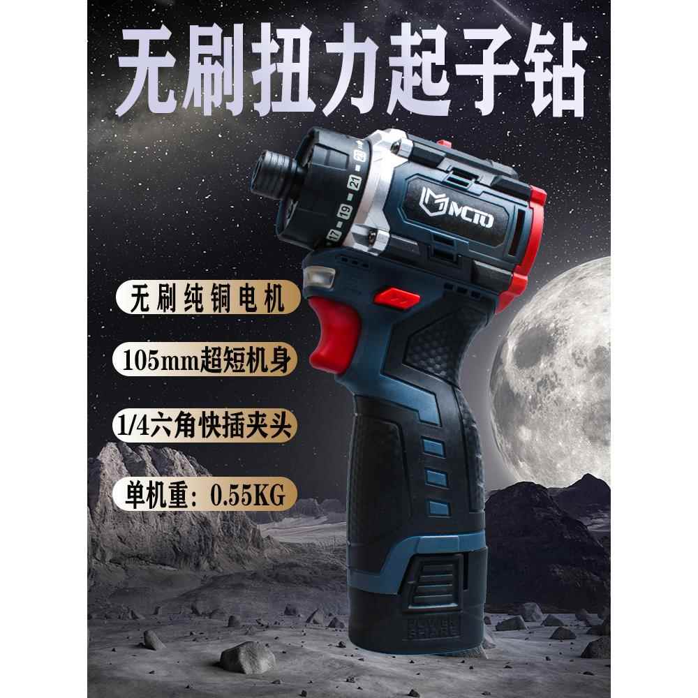 无刷扭力起子机口袋批电动螺丝批迷你起子机锂电充电钻短轴扭力钻