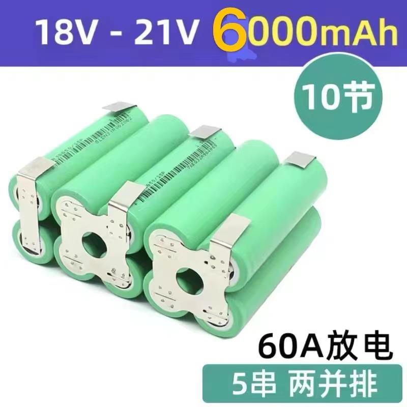 全新18650电池组动力电钻工具串联12v16v21v大容量3000毫安电扳