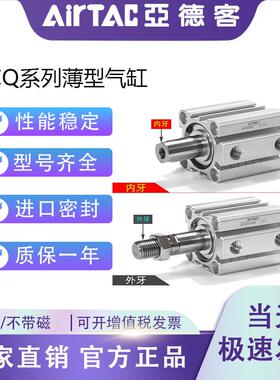 亚德客薄型气缸ACQ12/16/20/25/32/40/50/63/80*100X200S气缸大全