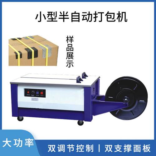 半自动打包机KZB-II纸箱打包机PP带节电捆扎机压缩便携式节能