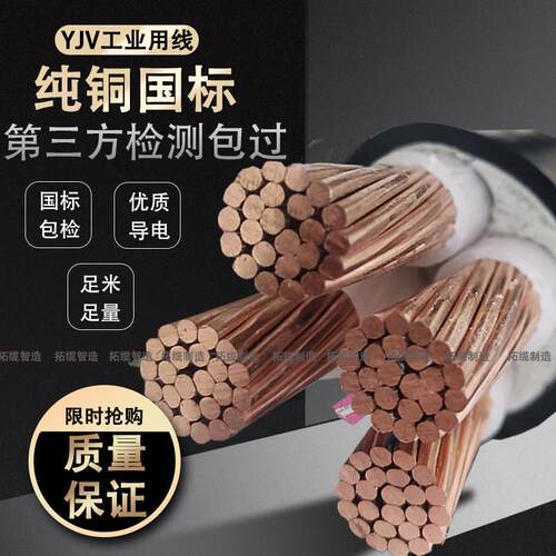 yjv铜芯电缆线3 4 5芯50 70 95 120 150 185平方工程国标电力电缆