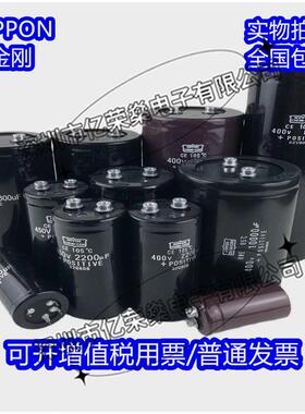 NIPPON黑金刚 400V1000UF 1200UF 1500UF 1800UF 450V2200UF电容