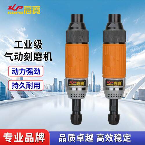 气动磨光机模具刻磨机风磨机轮胎打磨工具毛刺打磨机修边机