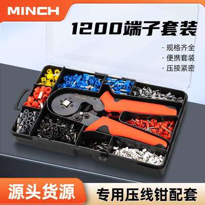 HSC86-4A压线钳端子组合套装工具手动冷压钳通用省力棘轮网线钳