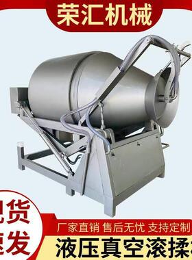 液压真空滚揉机 牛羊肉腌制嫩化机 变频调速中央厨房设备现货