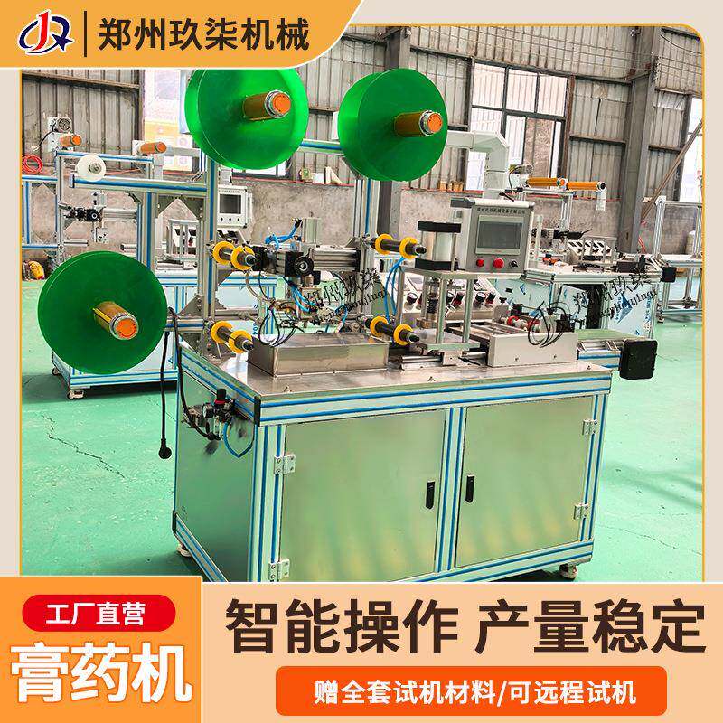 玖柒膏药机智能温控系统膏体稳定生产效率高成品好厂家包安装