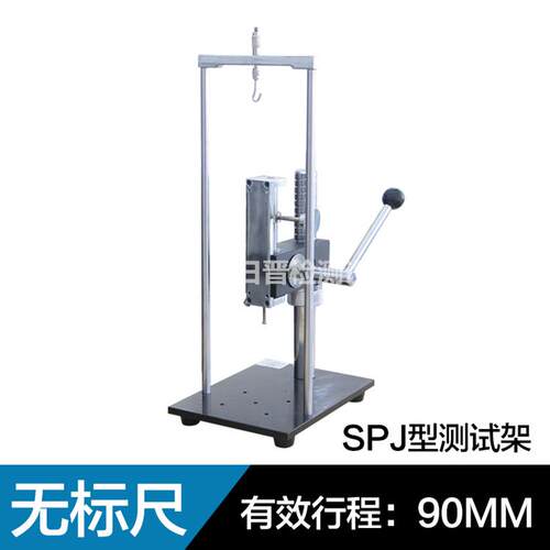 SPJ手压式拉压测试架插拔力测试拉压负荷测试手压式支架带标尺