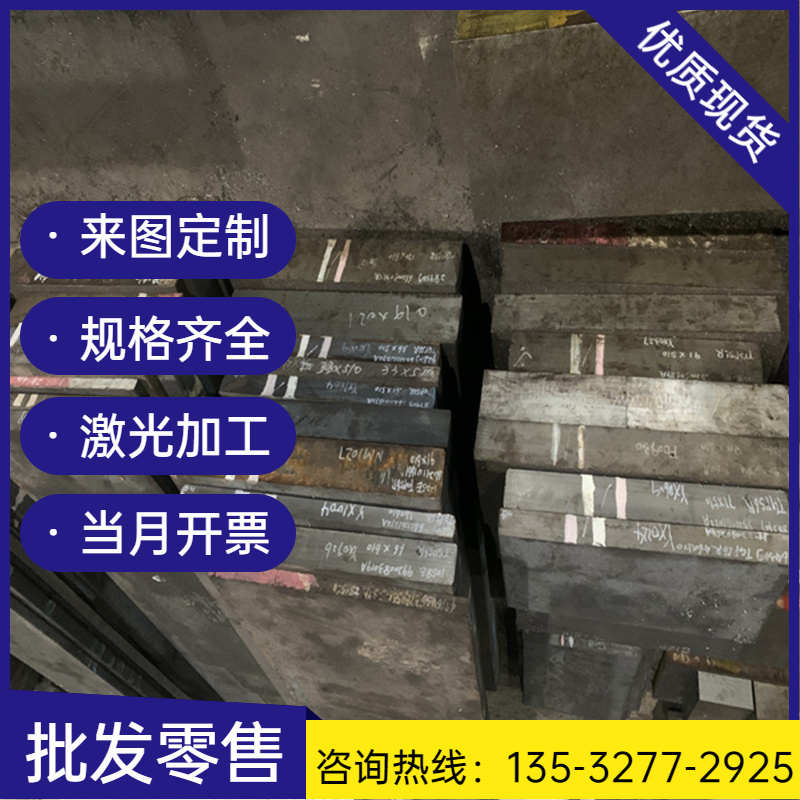 Y12钢板 Y15钢料 T10圆棒 T8板材Cr12 08F模具板材圆棒 40Mn圆钢
