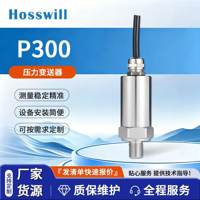 螺纹安装P300压力变送器供水液压设备压力信号转换P300监测器件