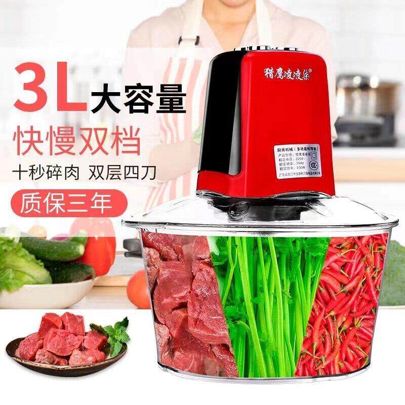 绞肉机家用电动不锈钢小型搅拌机馅菜打蒜蓉蒜泥绞肉机料理机