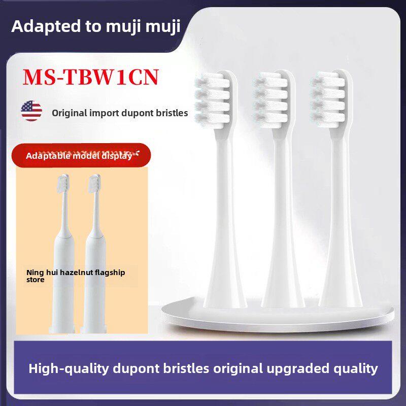 凝惠榛适配MUJI无印良品电动牙刷头MS-TBW1CN软毛通用声波替换头