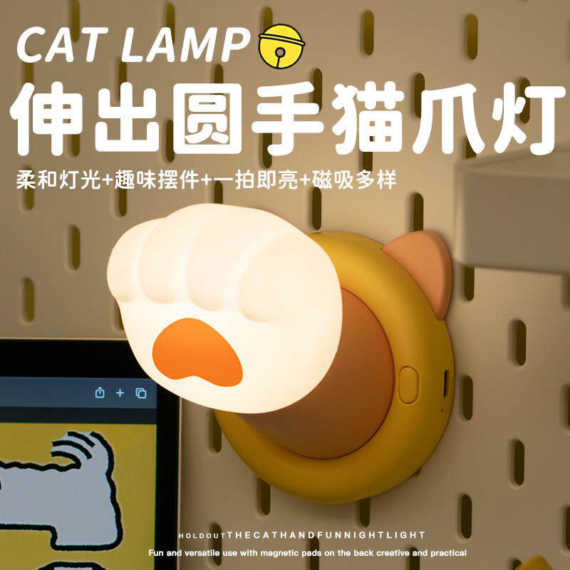 招财伸出圆手萌猫爪小夜灯床头灯氛围室睡眠婴儿哺乳儿童护眼夜晚