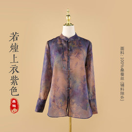 cacu上衣系列.若烟香云纱，新中式国风欧根纱盘扣衬衫上衣