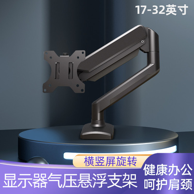 适用泰坦军团P27H2R P27H2V电竞显示器支架机械臂气压悬停电脑架