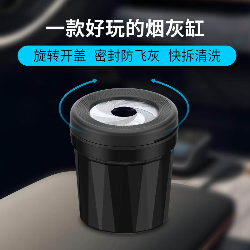 新款车载旋转开屏烟灰缸一键收纳开盖防飞灰个性汽车多功能垃圾桶