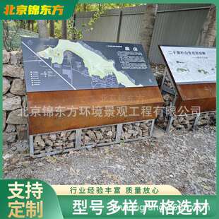 厂家直销景区耐候钢板标识牌介绍牌警示牌 市政街道 指路标识标牌