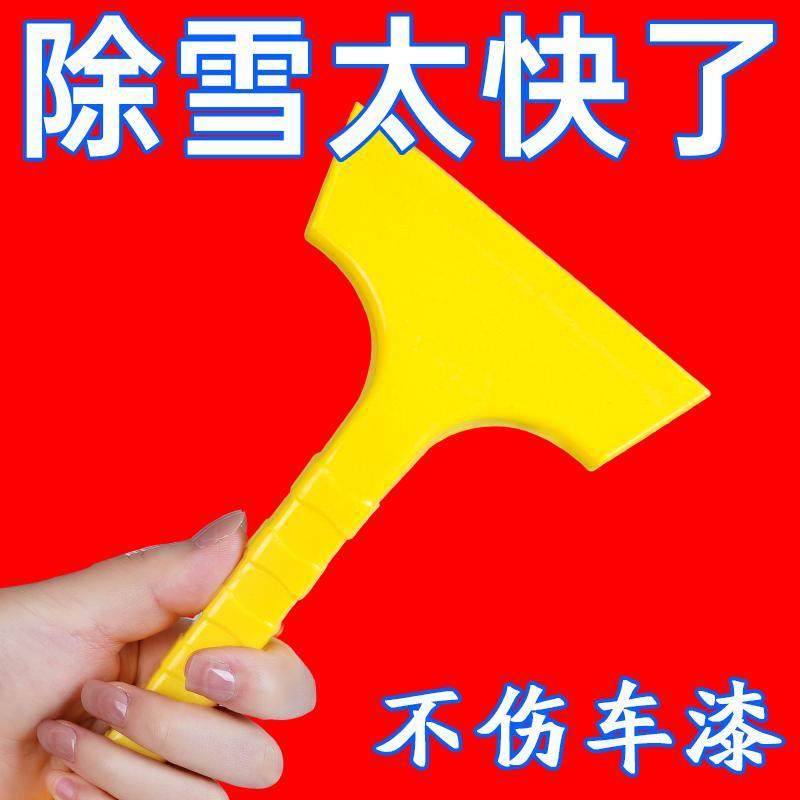 汽车除雪玻璃扫雪车用除霜除冰清雪刮雪器工具冬季神器铲子用品,汽车用品/电子/清洗/改装,车用除雪铲/除雪工具,淘宝优惠券,粉丝福利购,淘宝优惠卷