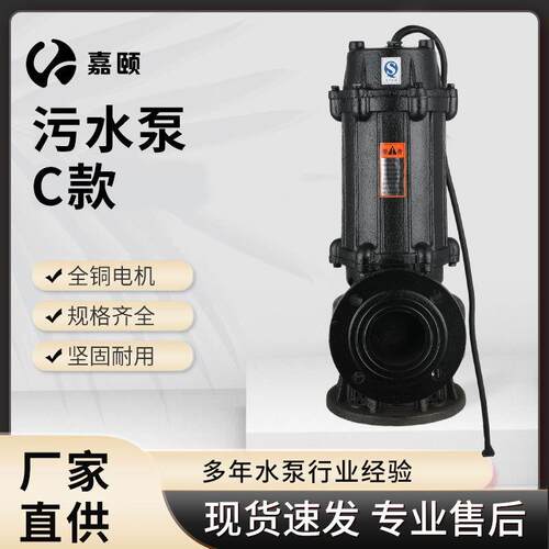 污水泵1.1kw-7.5kw下水道大流量排污抽水泵农用灌溉潜水泵可