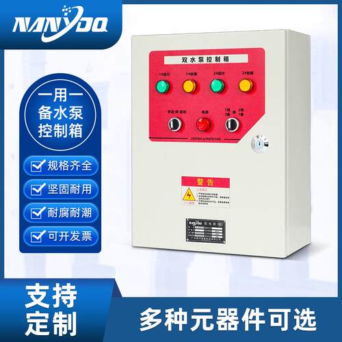 水泵控制箱4kw用一配电箱柜喷漆房废气一备污水处理经济款 4配电