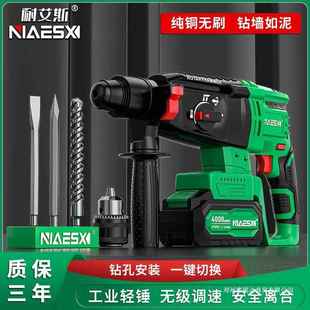 充电电锤NAS26Li无刷轻型锂电锤工业级电锤电镐冲击电钻