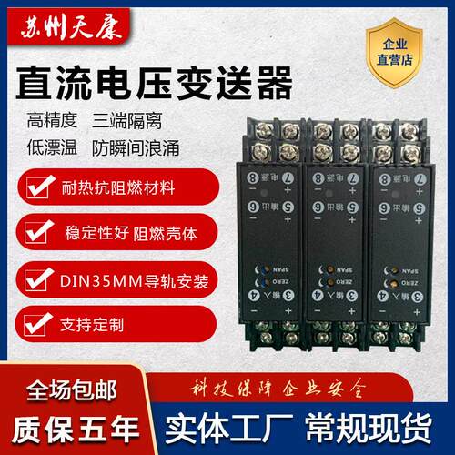 WS1521直流电压讯号隔离变送器电流转换模块0-10V0-5V75mV4-20mA