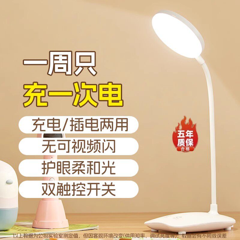 新品书桌台式小夜灯灯光柔和护眼可折叠插电充电式卧室床头灯