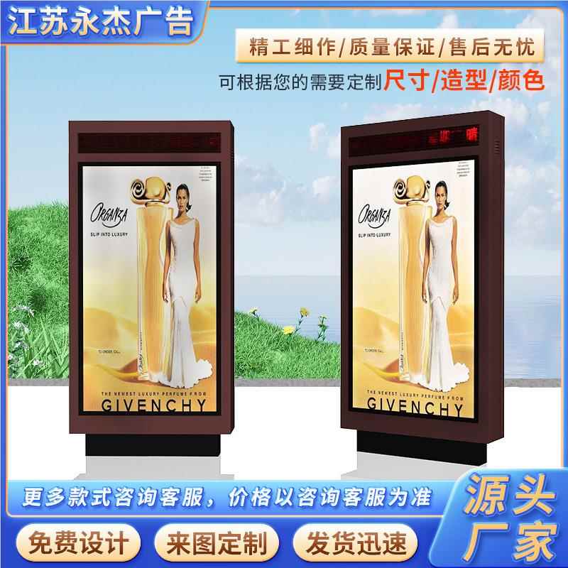 太阳能灯箱574广告户名立牌式落地灯箱外滚动换画移动灯箱宣传栏