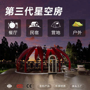 四季露营pc户外空房球形透明帐篷泡泡屋景区宿民旅游厂家直销星