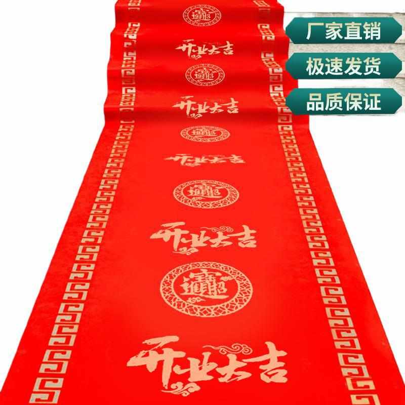 开业大吉气氛布置门店氛围场景装饰品新店铺门口庆典用品地毯
