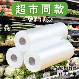 超市连卷袋商用断点式保鲜袋家用食品级加厚款专用食品塑料袋