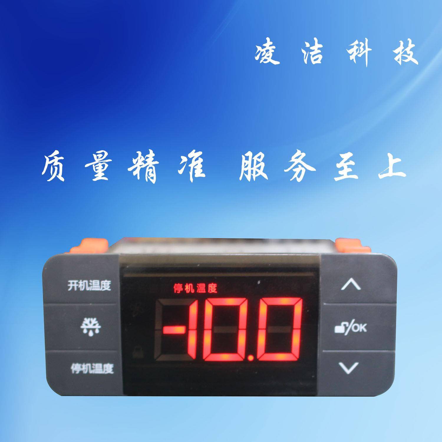 啤酒柜3010/3021/3030系列触控炫彩温控器 制冷化霜大屏显示