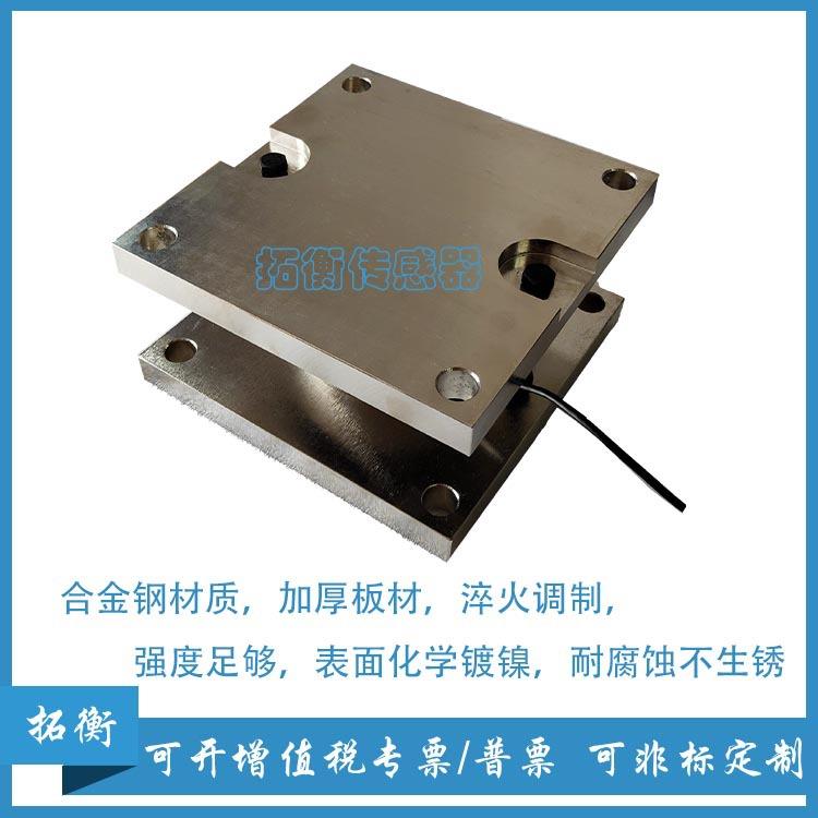 轮辐式传感器称重模块搅拌机称重传感器料仓称重模块料罐称重