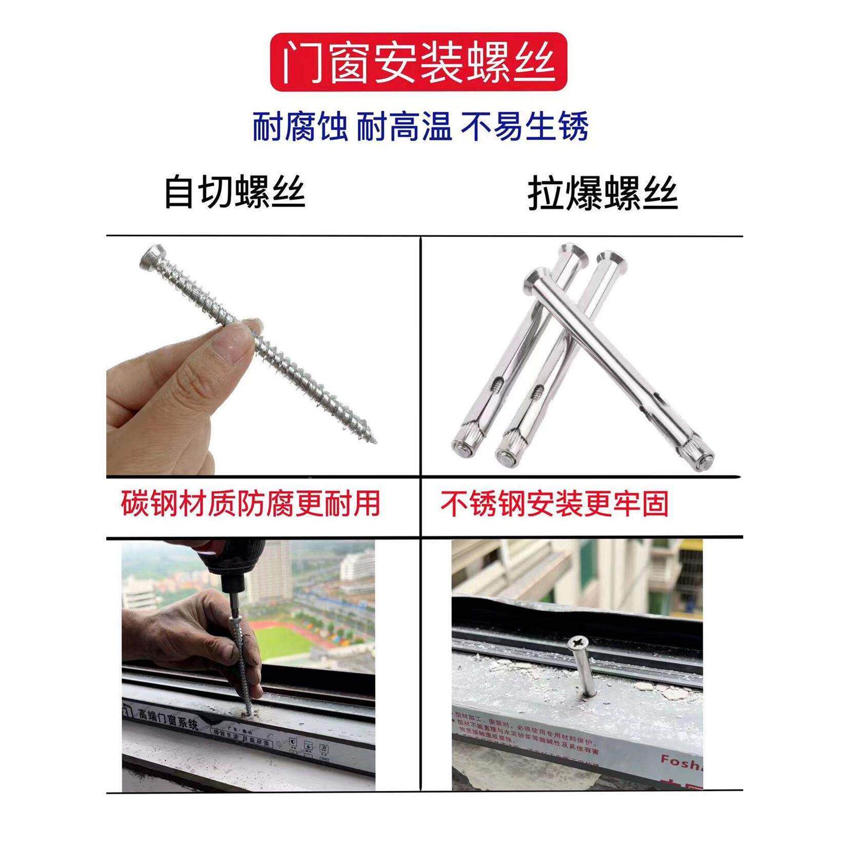 门窗安装防腐防锈碳钢自切自攻螺丝加厚不锈钢耐用拉爆膨胀螺丝