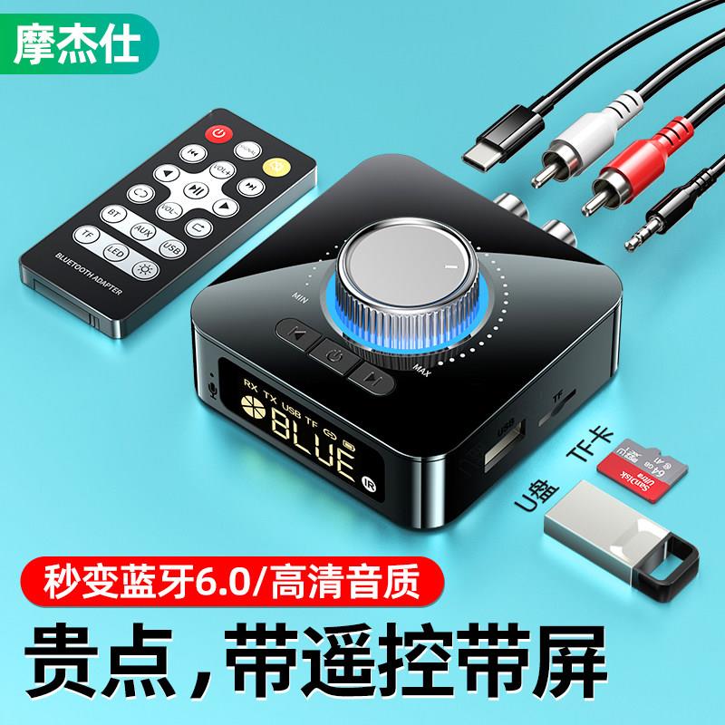蓝牙接收器音频适配器6.0老音响箱功放改装专用无损立体声发射器